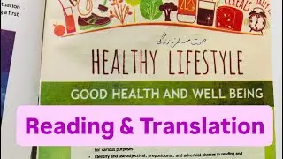 Healthy Lifestyle Good Health and Well Being unit 12 Cl 9 English | Reading & Translation NBF FGEI