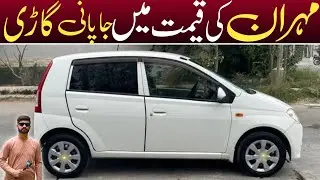 Daihatsu MIRA 660cc Family Car 2006 Model || مہران کی چھٹی || Mira 660cc Review Price & Detail