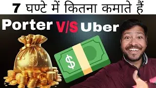 Porter Parcel Delivery V/S Uber Parcel Uber Delivery👍// Bike Parcel Delivery Job 8 Hours 