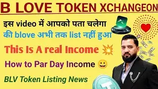 BLove Token life time list problem ya no problem 😅 Innovation fectory all update BLove today // 