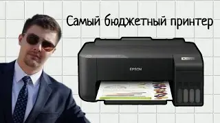 One of the most affordable printers is the Epson L1258.
