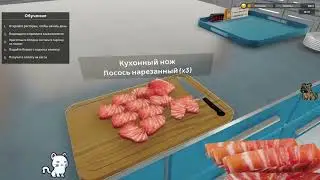 Coastal Kitchen Simulator