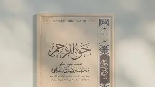 If the Sunnah is safeguarded the religion is protected! | Shaykh Muhammad b. Hadi