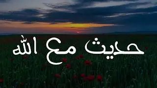 الرقية الشرعية الشاملة لعلاج السحر والمس والحسد والعين بإذن الله كاملة تلاوة تحرق الشياطين