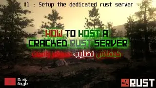 [ MA ] How To Host a Cracked Rust server ( Darija ) | كيفاش تصايب سيرفر راست