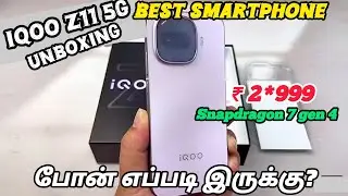 Iqoo z11 5g unboxing tamil| Best smartphone under 25000 #smartphone #iqoo #iqooz11 #mobile #tech 