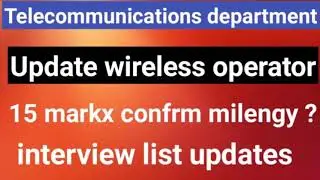 Wireless operator updates ||Sindh police wireless operator interview list 15 markx add||kis ko mlngy