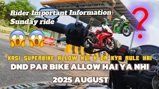 SUNDAY RIDE || DND OR YAMMUNA EXPRESSWAY RIDERS ALLOW ? || KONSI BIKE ALLOW HAI ||