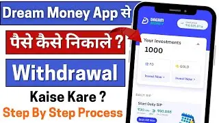 Dream Money App Mein Withdrawal Kaise Kare? Paise Kaise Nikale | Step By Step Process
