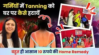 How To Remove Tanning - सबसे Effective Sun Tan Removal Home Remedy | Summer Skincare Routine