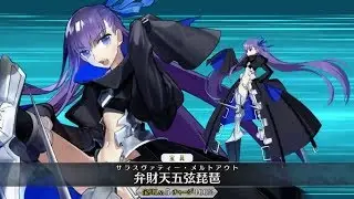 FGO Servant Spotlight: Meltlilith Analysis, Guide and Tips