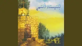 Kermalak Ent (feat. Tony Al Bayeh, Elie Khoury)