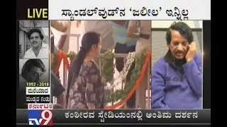 TN Sitharam, Umesh Bankar & Ashok Kheny Reacts On Ambareesh's Death