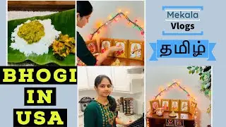 Bhogi Celebration in USA | Bhogi Festival Celebrations Tamil 2021 | USA Vlog