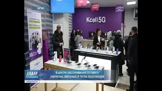 В центре обслуживания сотового оператора увеличился поток посетителей