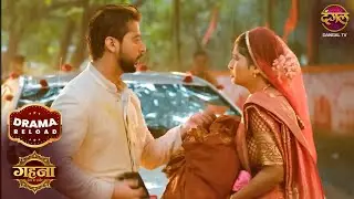 Divya Patil Famous show Full Drama Reload | Gehna Zevar Ya Zanjeer | #newepisode  | Dangal TV