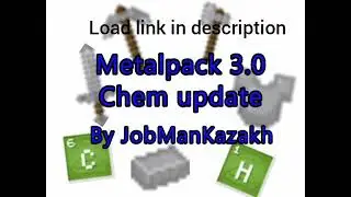 Metalpack 3.0. Chem update. Металпак 3.0. Хим обновление.