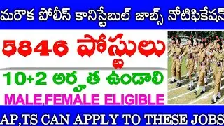 5800+ Police Constable Recruitment Notification 2020 | Delhi Police Constable Jobs 2020|Police Jobs