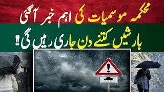 Weather forecast department issued big news