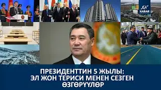 ЭЛЕТ ЭЛИ: “АЙЫЛДА МАЛ ДАГЫ АСФАЛЬТ МЕНЕН БАСЫП КАЛДЫ”