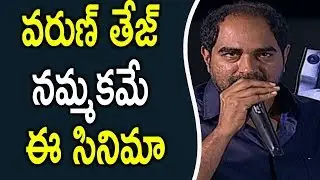 Director Krish Emotional Speech At Antariksham Movie Trailer Launch || #Antariksham