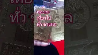 #thaibanknotes #money #coin