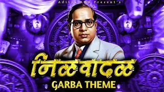 Nilvadal Garba X Dandiya Theme 2025 | Tranding Songs | Nonstop Garba Dj Song | DJ Aditya ABD |