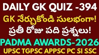 Daily GK Current affairs-394 Padma Awards-2026