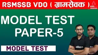 RSMSSB VDO Gram Sevak 2021 | Model Test | Rajasthan Gram Sevak MODEL PAPER -5
