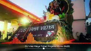 Dj vee Maiya Tohar Angana Shivibe Music Navratri 2025 / Remix🕉🙏🏻❤️🔊🎚🎛power production 
