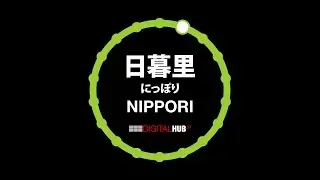 Tokyo Train Tunes Episode #3: Nippori Station (Yamanote Line)