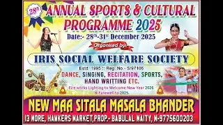 28th - Annual Sports & Cultural Programme -2025 | Organised By -:- Iris Social Welfare Society '