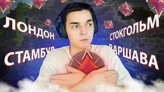 КАК ИГРАЮТ ИММОРТАЛЫ НА РАЗНЫХ СЕРВЕРАХ В 2026 ГОДУ! (Валорант)