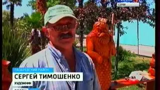 Вести Сочи 15.06.13 08:10