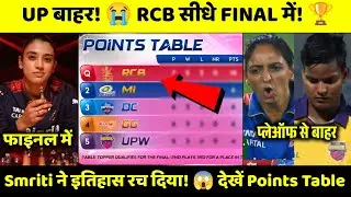 RCB Qualified For Final 🏆 | UPW OUT! ❌ | WPL 2026 New Points Table Today | Match 18 Result