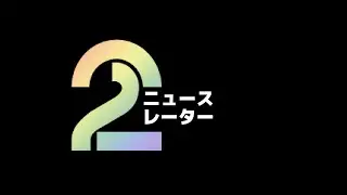 TV2 Inazuma News Radar Intro (1983-1984)