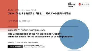 Bunka-cho Art Platform Japan Symposium