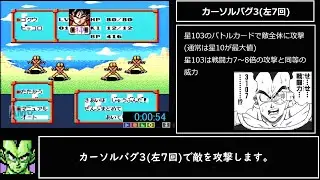 【ドラゴンボールZ超サイヤ伝説】バグありRTA解説 6:18