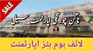 Nagan Chowrangi Flat For Sale 🔑| Life Home Huts | Sasta Flat | Karachi Real Estate | Flat For Sale 🏡