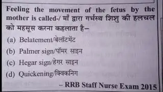 Bihar ANM exam preparation jharkhand RRB superintendent previous year question paper Cho DSSSB