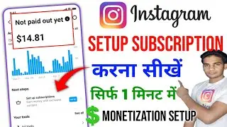 Instagram Set Up Subscriptions Kaise Kare | How To Enable Subscribe Button On Instagram 2026