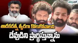 Jr NTR Gets Emotional About Taraka Ratna Health Condition | Taraka Ratna | VaarthaVaani
