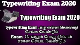 TYPE WRITING EXAM 2020 Feb |  last minute BEST TIPS FOR STUDENTS  TNTCIA last best tips