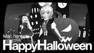 【MMD nanoem】Happy Halloween／鏡音リン