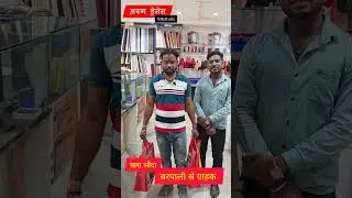 Barpali Se Grahak Review 🗣️❤️ | Real Customer Feedback | Arun Dresses Pathalgaon 🛍️