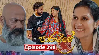 Paradeese | Episode 298 - (2025-09-22) | ITN