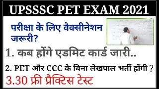 UPSSSC PET EXAM 2021
