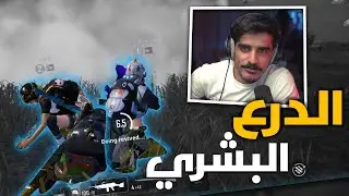 PUBG MOBILE | ولا تصير بخاطرك يامجيدوف