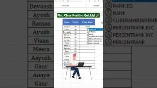 Find class position instantly in Excel! 🏆 #Excel #ClassPosition #RankingInExcel #ExcelTips