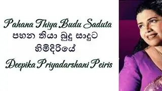 Pahana Thiya Budu Saduta Himidiriye- Karaoke without Voice, පහන තියා බුදු සාදුට හිමිදිරියේ